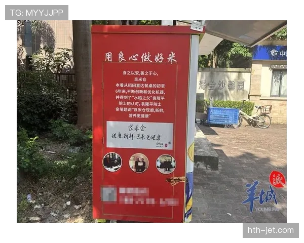 换人未获许可入场,裁判如何判罚才合规?