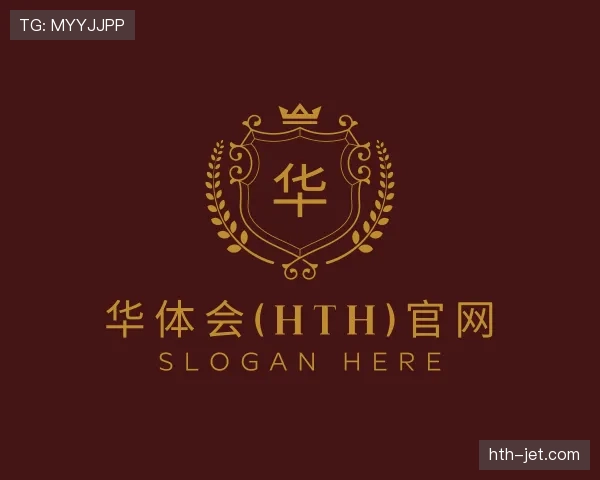解读华体会
